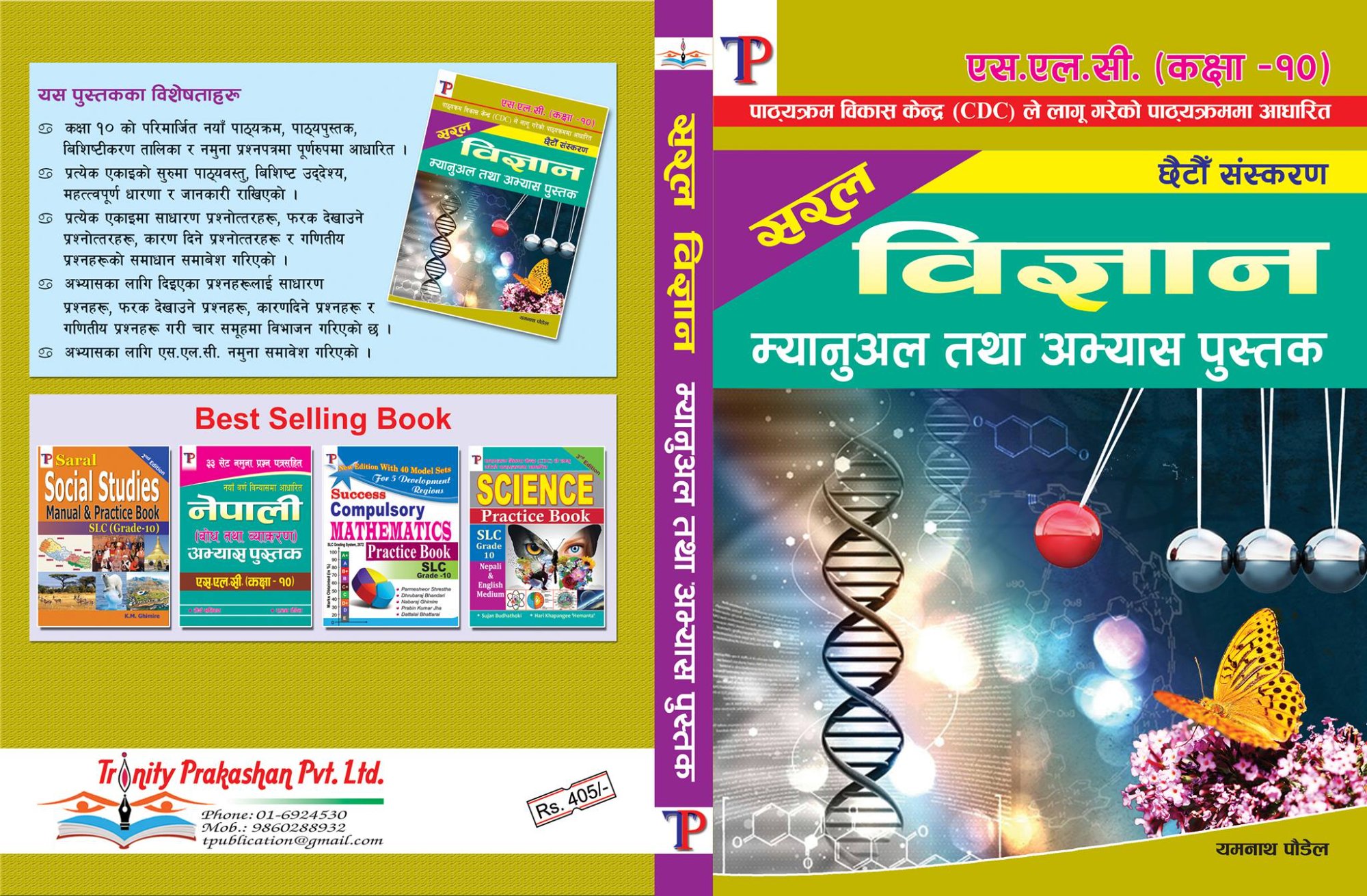 Science and Technology Class 10 SEE English